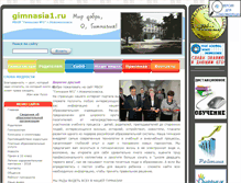 Tablet Screenshot of gimnasia1.ru